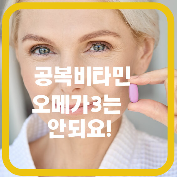  영양가 높은 하루 시작! 공복 비타민 종류 섭취하는 방법과 효과