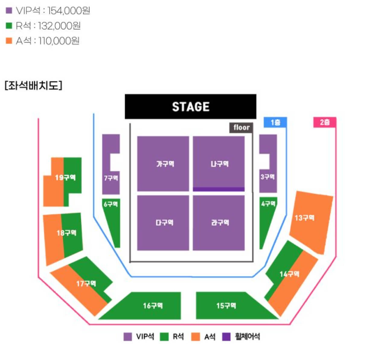 안양-현역가왕-전국투어-콘서트-좌석-배치도