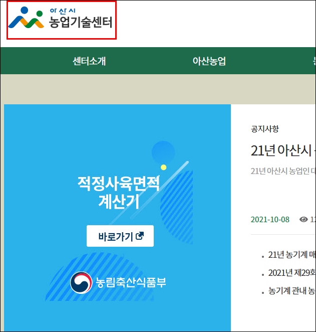 충남 아산 농가주택 시골집 촌집 빈집 토지 부동산 매물 매매 정보