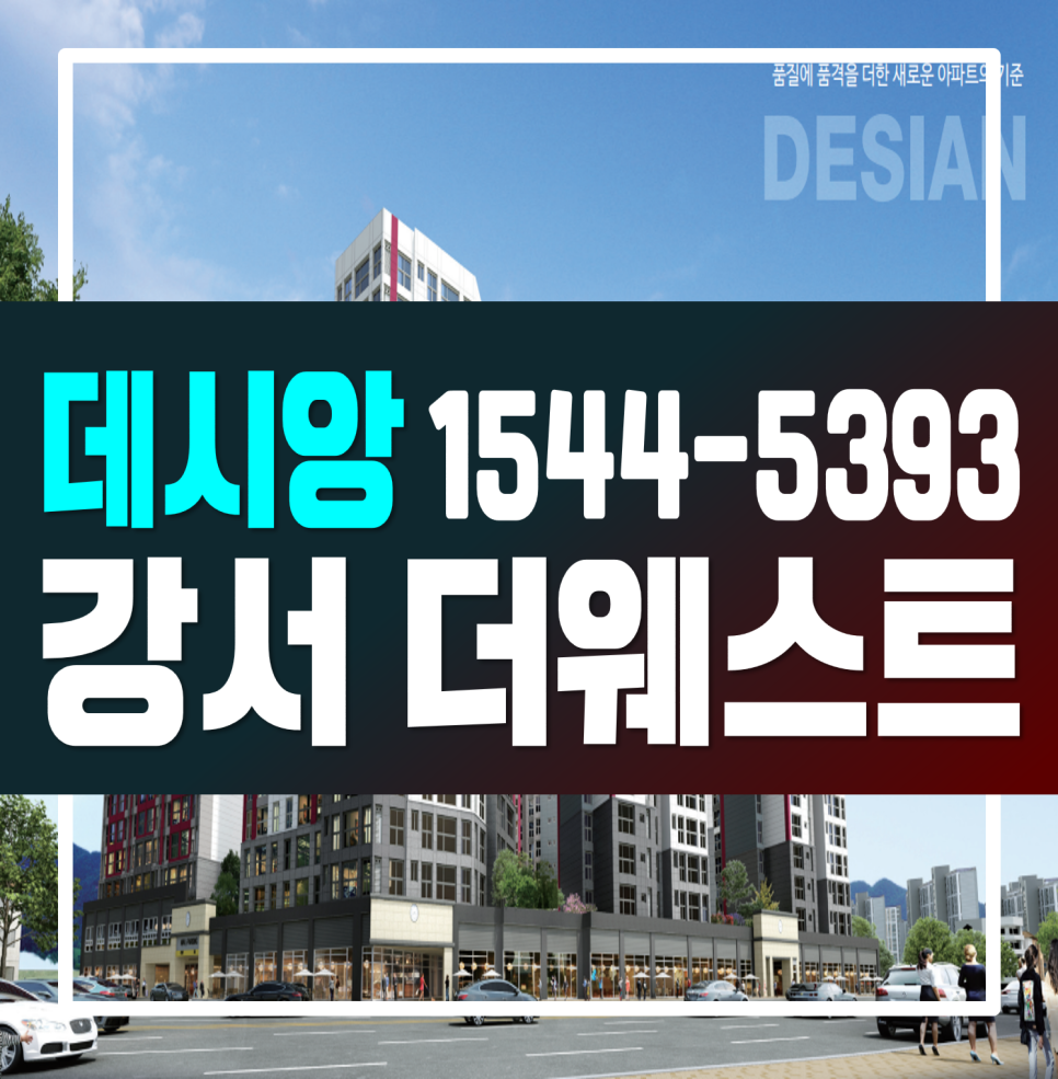 공항동 모델하우스 아파트 마곡 분양가 얼마? 16