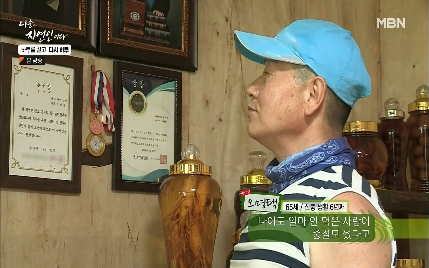 나는 자연인이다.E509.220706p.H264-F1RST.mp4_20220707_183723.510.jpg