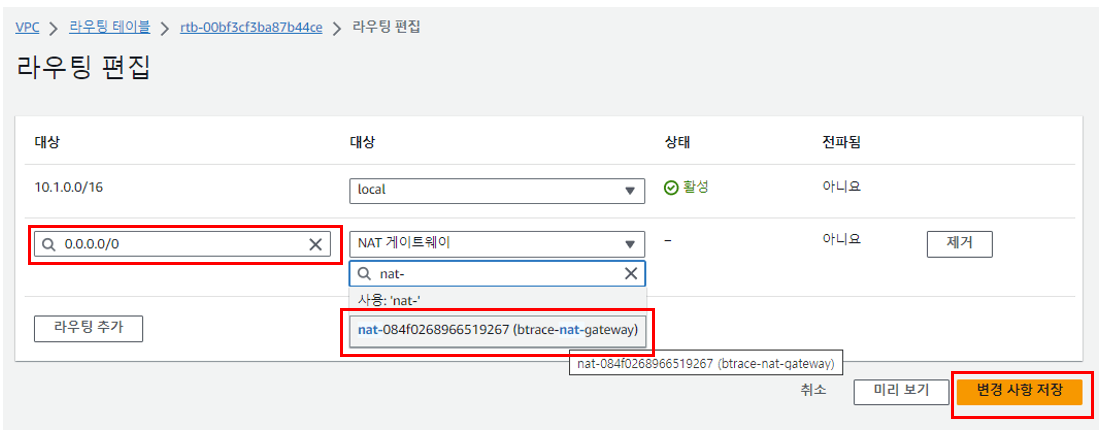 private 라우팅편집