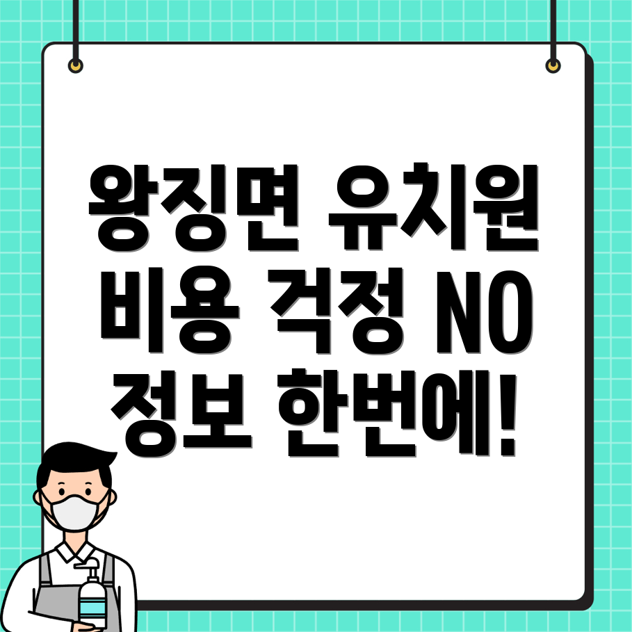 영어유치원