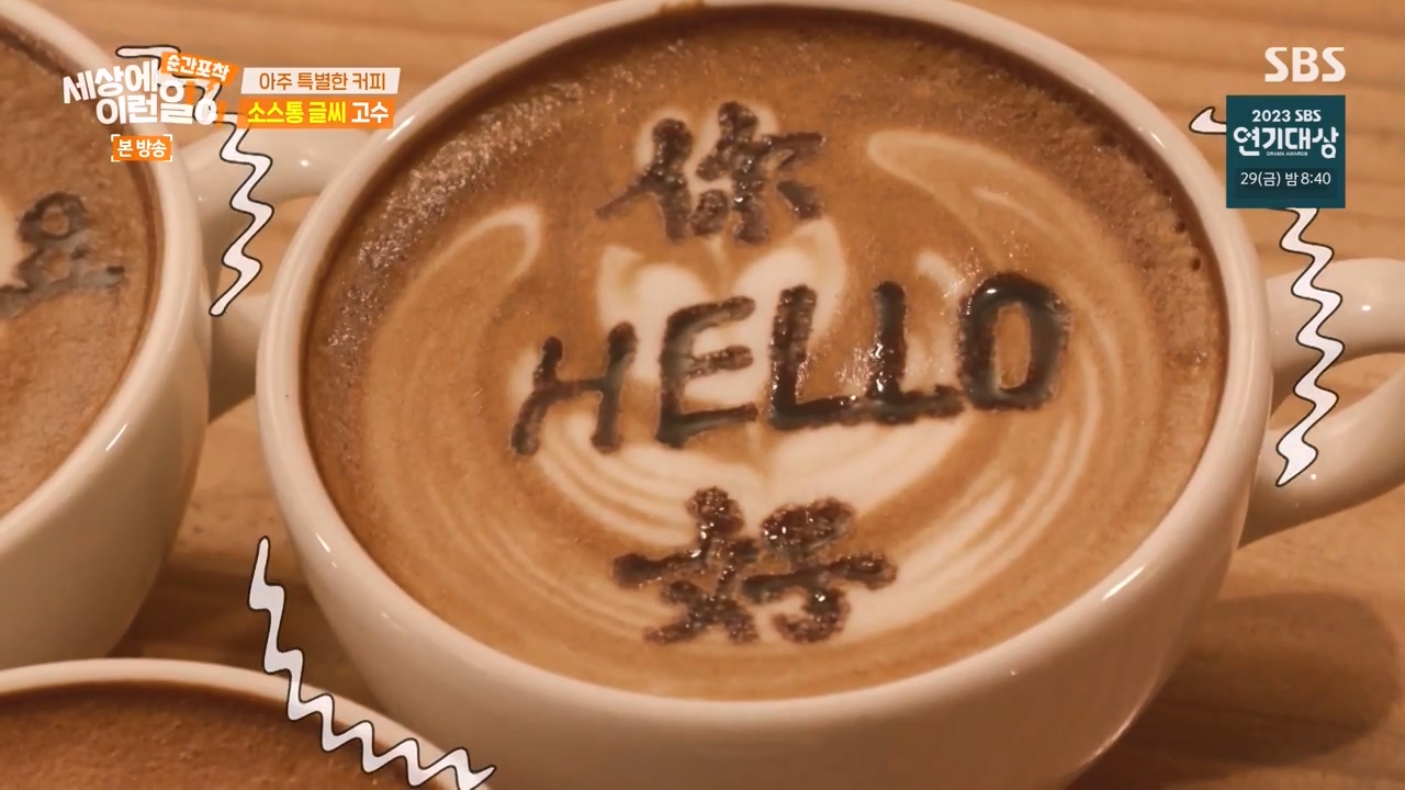 순간포착 세상에 이런일이.E1256.231217p-NEXT.mp4_20231217_173422.834.jpg
