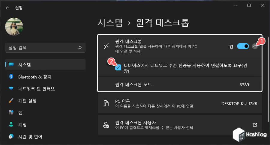 네트워크 수준 인증