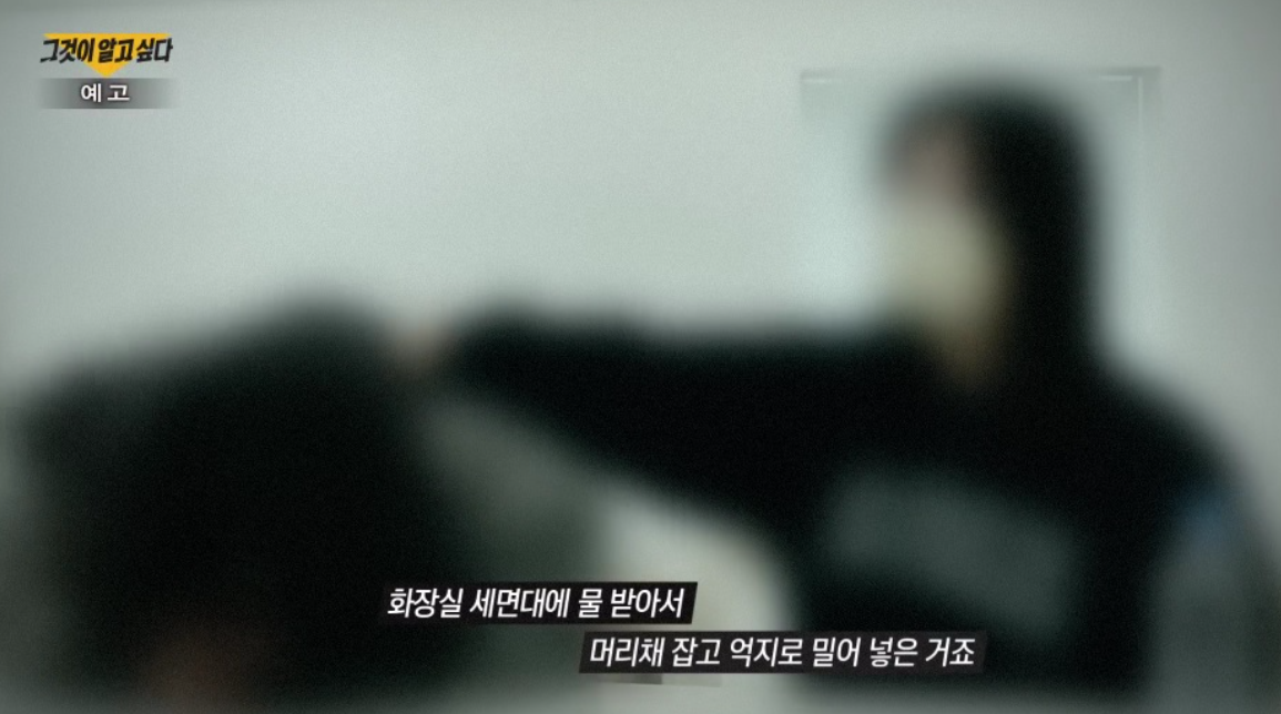 그것이알고싶다 = 목격자인터뷰
