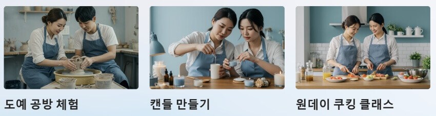 화이트데이 데이트 이미지 6