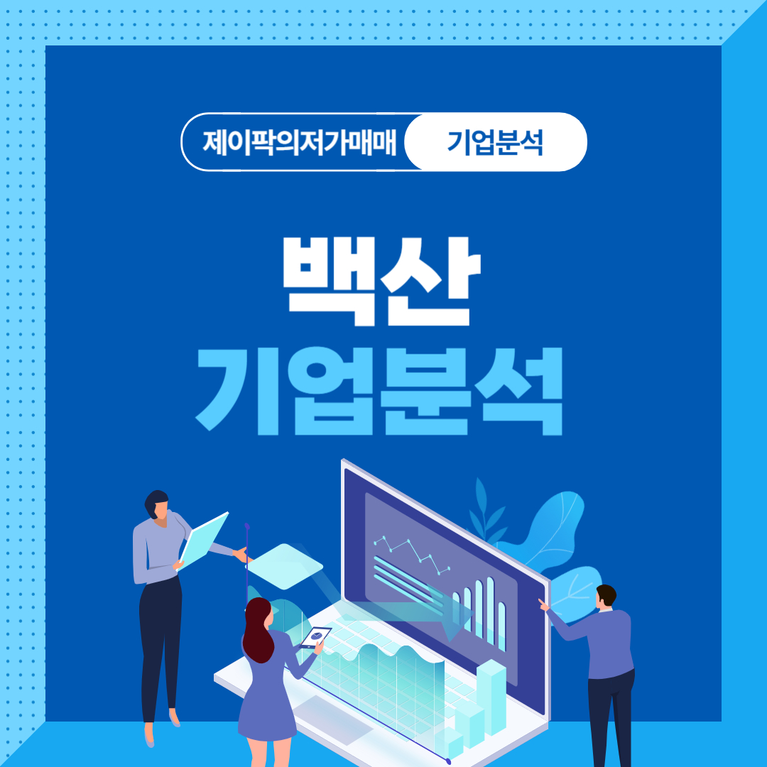 백산스포츠 이미지