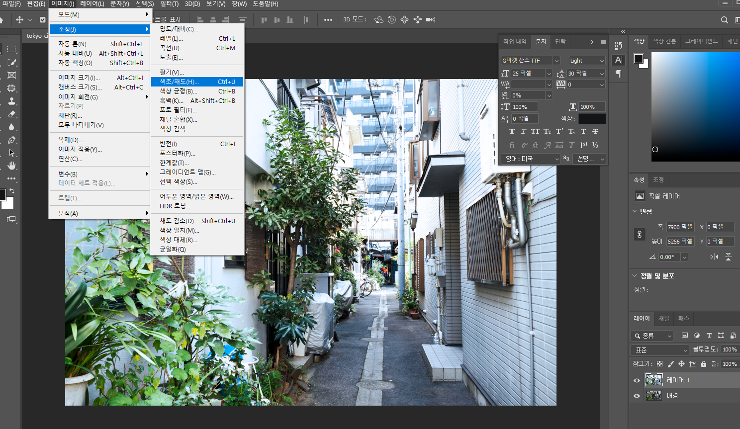 색감보정단계08