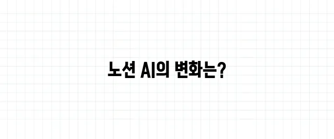 노션 AI 2025 업데이트, 일 잘하는 사람 필수툴?