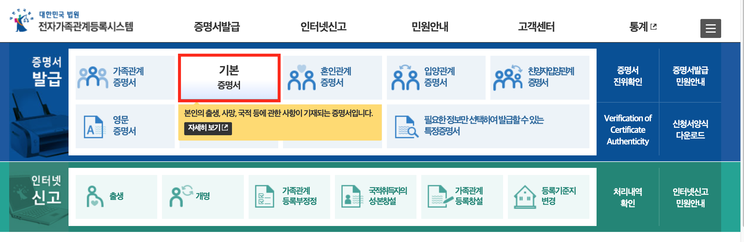  기본증명서 인터넷발급(feat. 주민센터, 무인발급기 발급)