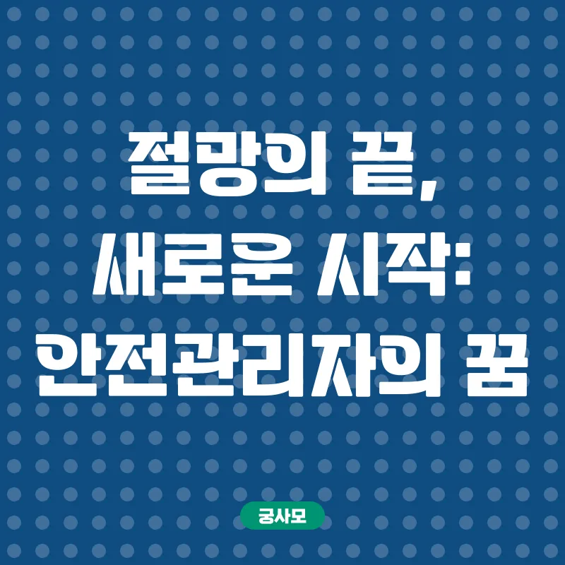 학점은행제 활용 기사 자격증 취득_1