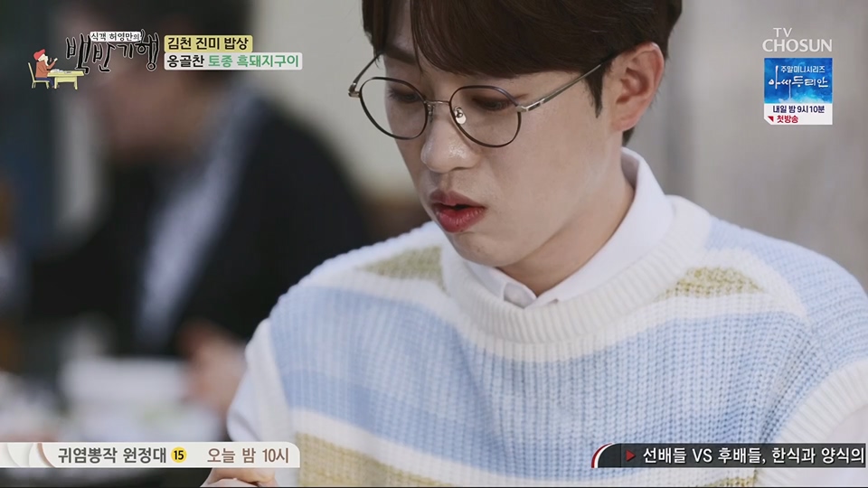 식객 허영만의 백반기행.E204.230623p.H264-F1RST.mp4_20230624_164318.742.jpg