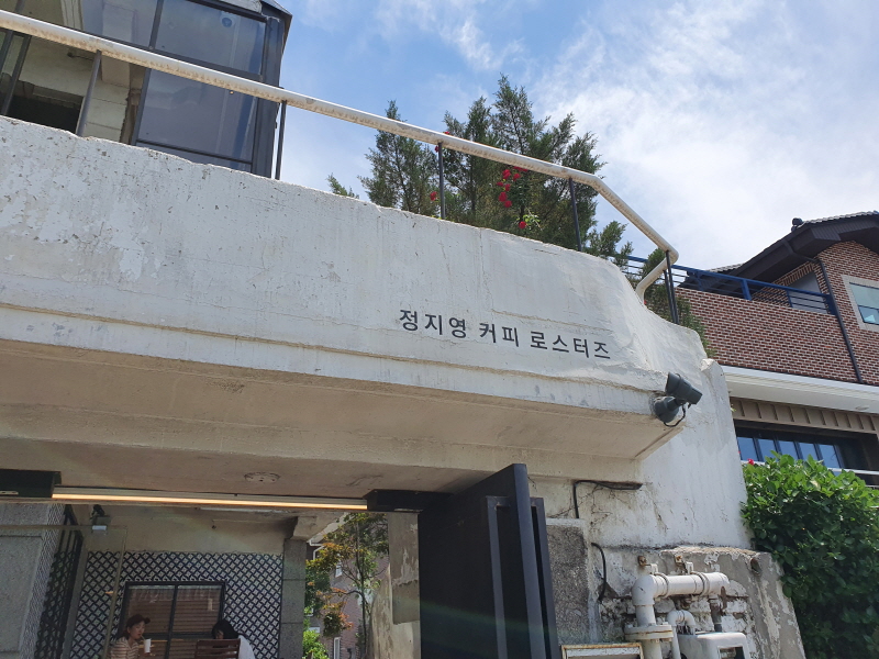  행궁동 카페  정지영  커피 로스터즈 방문