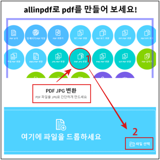 pdf to jpg 변환 옵션1