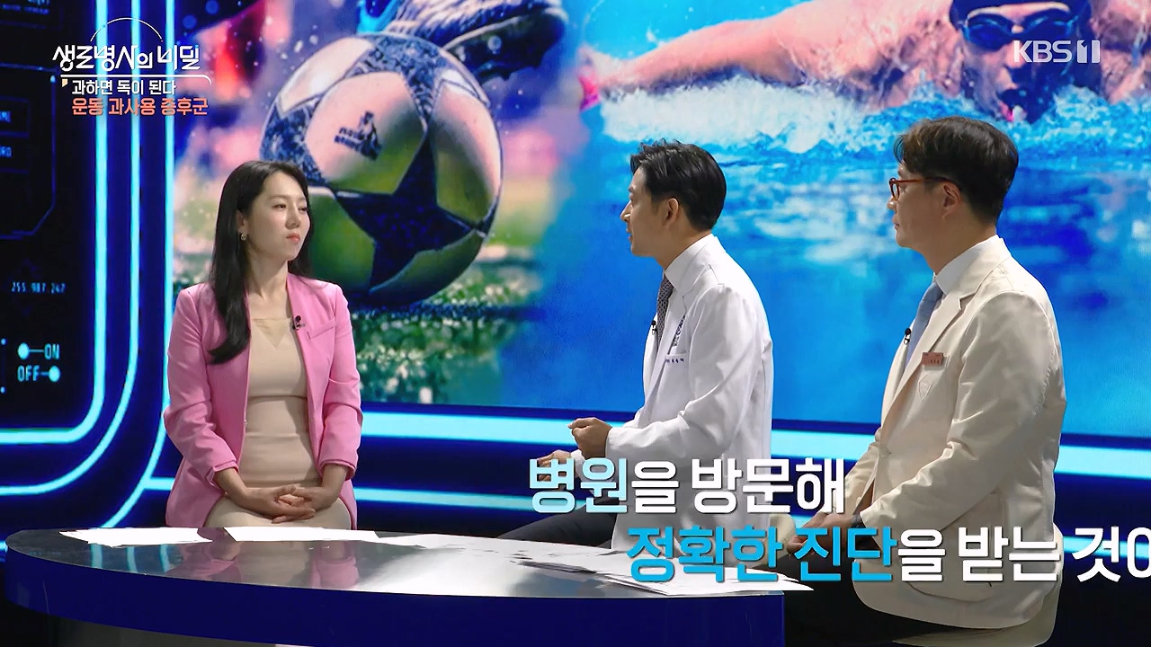 생로병사의 비밀.E918.240704p-NEXT.mp4_20240704_201618.727.jpg