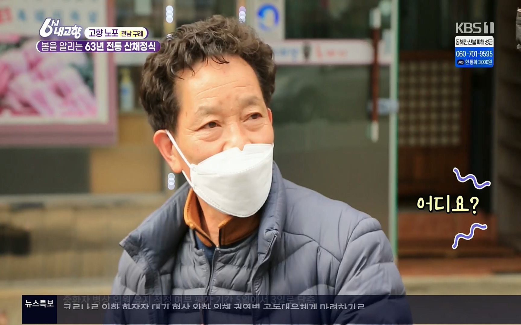 6시 내고향.E7494.220322p.H264-F1RST.mp4_20220326_182149.044.jpg