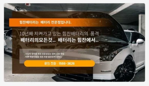  [힘찬배터리 함안점] 함안칠원오피러스배터리출장교체DF90L 함안전지역무료출장배터리