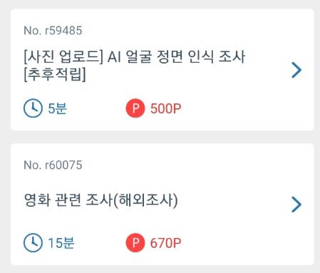 앱테크 추천