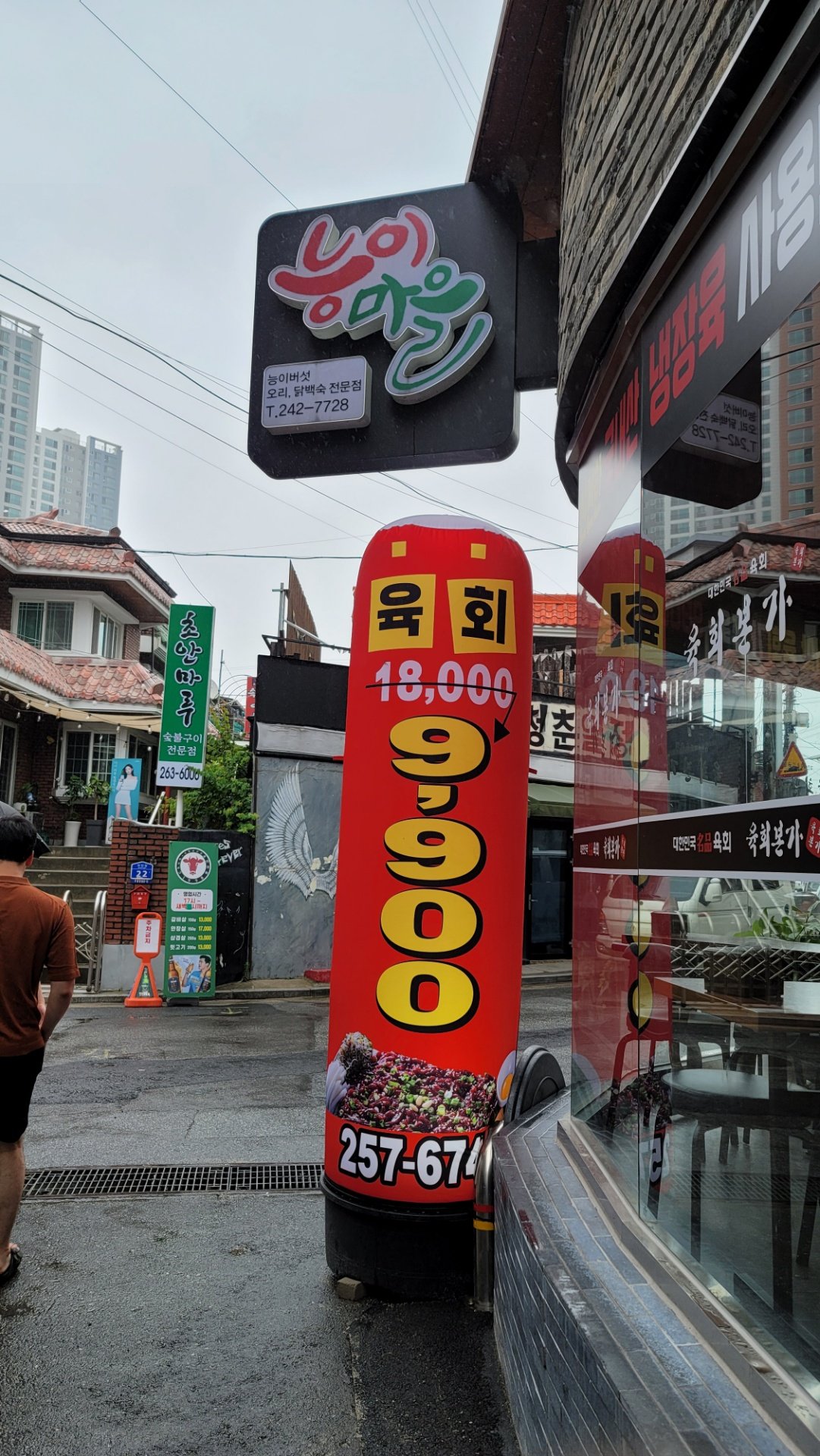 육회본가 이미지