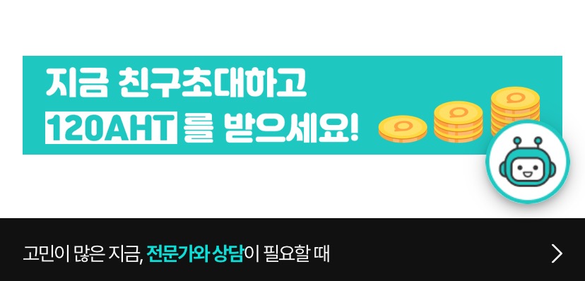  궁금할 땐 아하 추천인 YSDQ7W