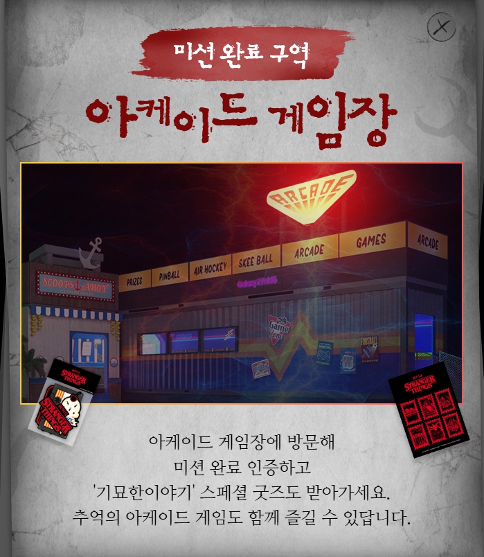 공간랜드게임장 이미지