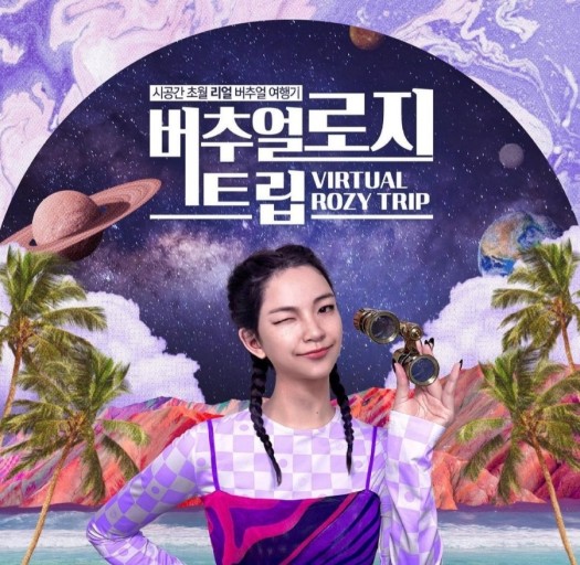  버츄얼 뜻과 인플루언서들에 대해서 알아보겠습니다.