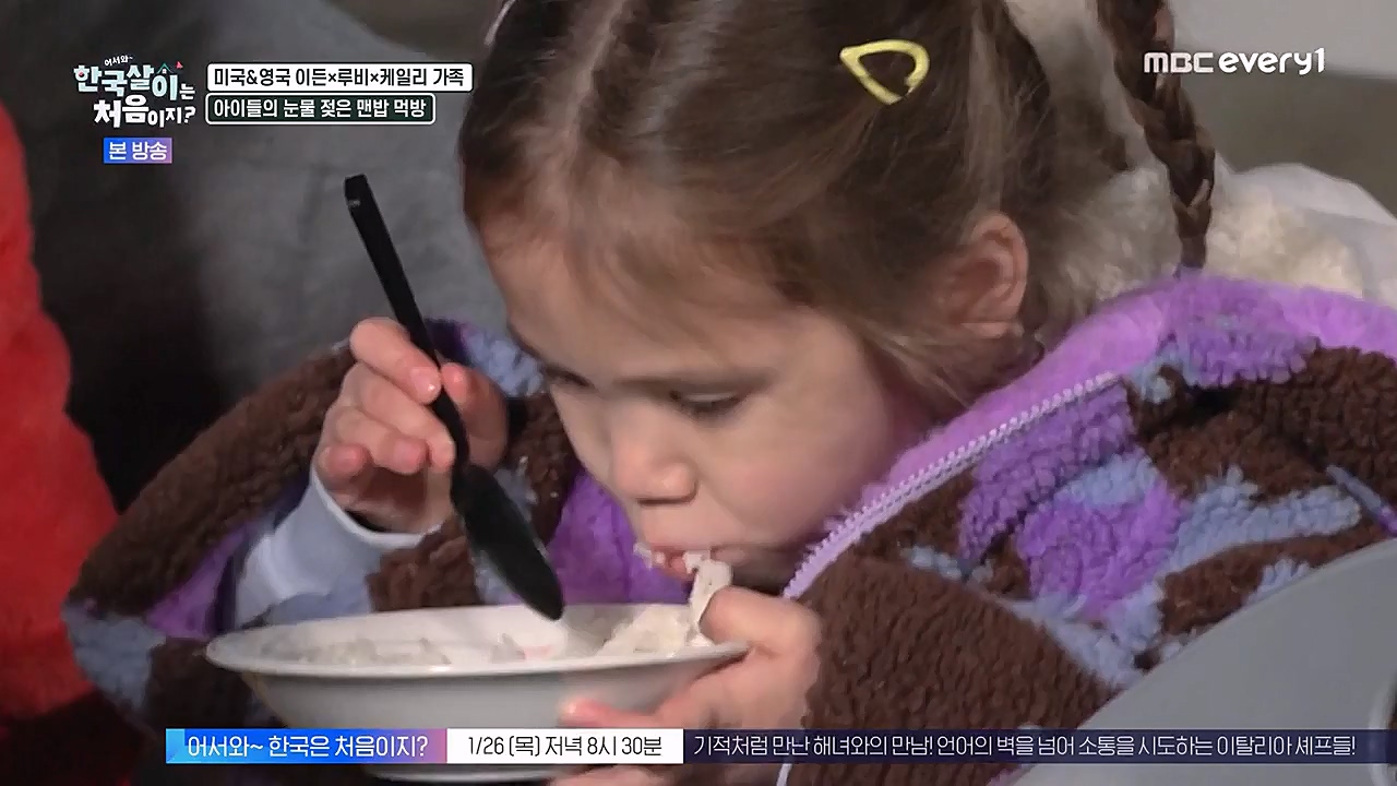 어서와 한국살이는 처음이지.E06.230125p-NEXT.mp4_20230125_192250.287.jpg