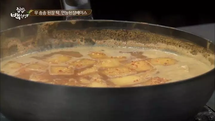 바지락 된장찌개 레시피