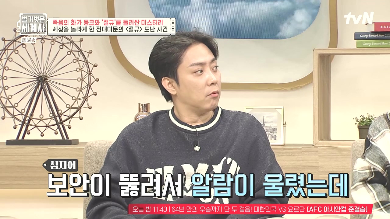 벌거벗은 세계사.E137.240207p-NEXT.mp4_20240729_202849.899.jpg