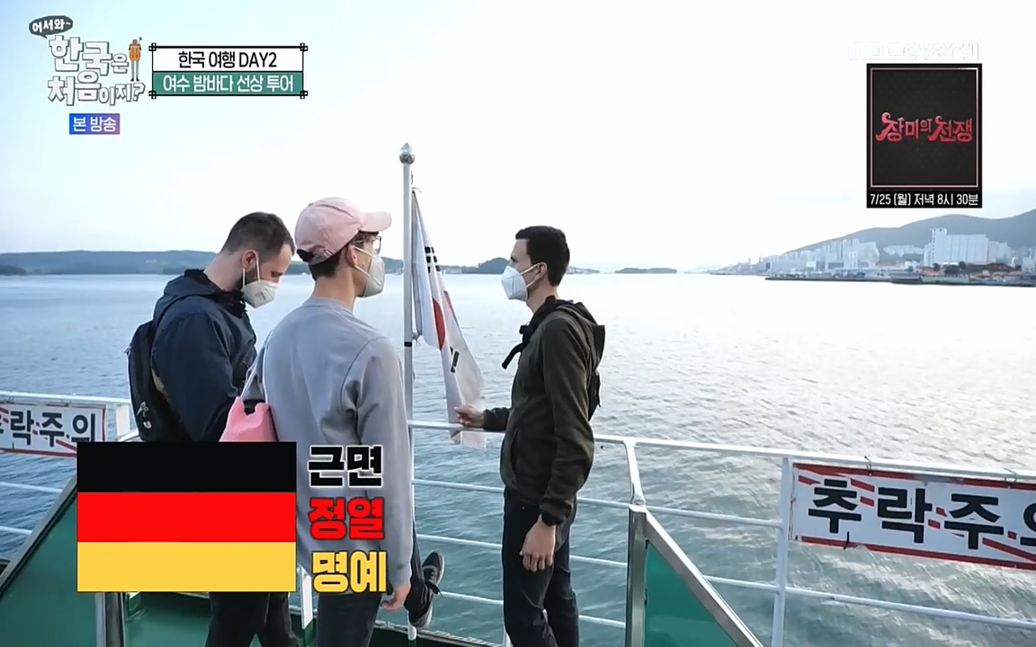 어서와 한국은 처음이지 시즌2.E219.220715p-NEXT.mp4_20220716_190028.613.jpg