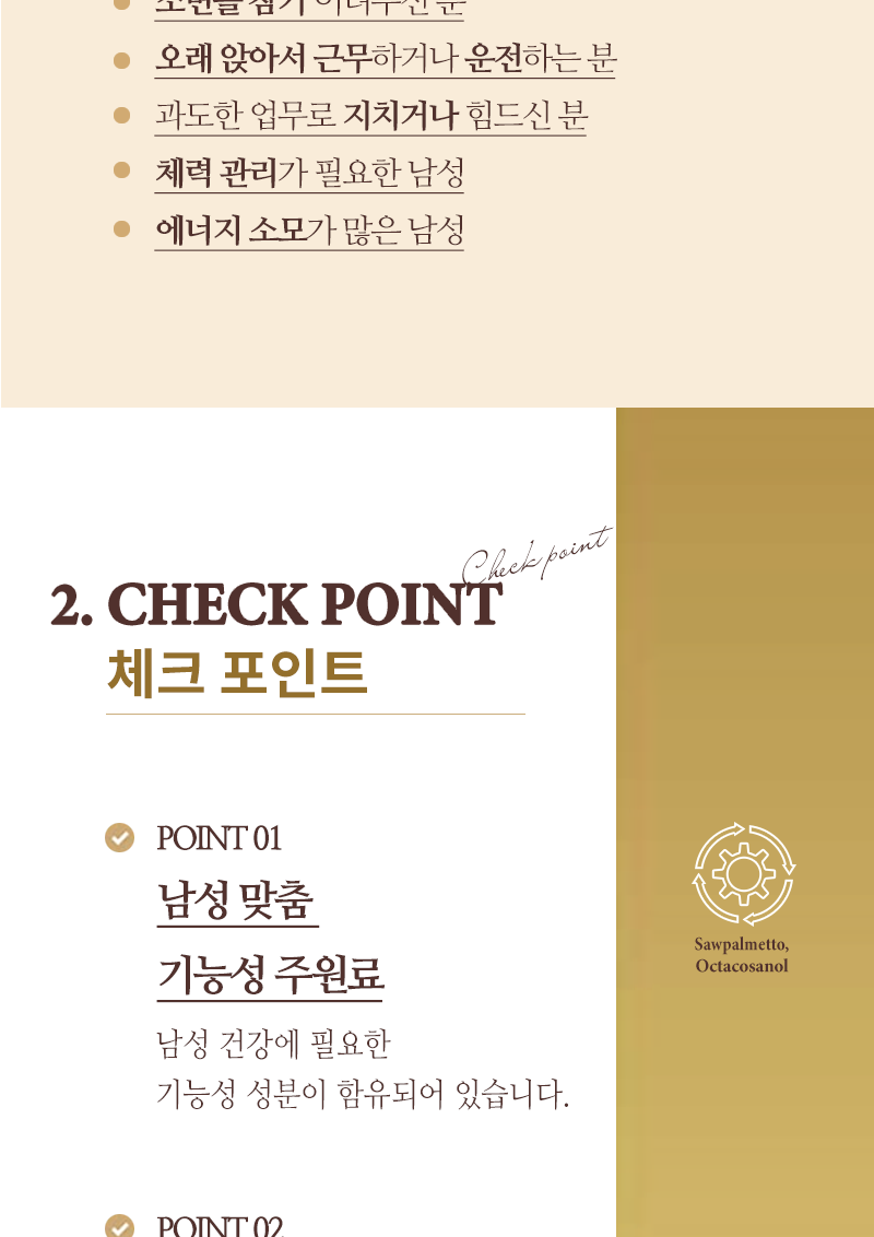 트루포뮬러 비아노스 효능 부작용 (3개월 섭취 후기)