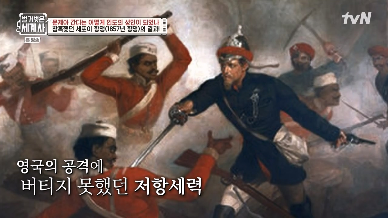 벌거벗은 세계사.E92.230329p-NEXT.mp4_20230425_203906.561.jpg