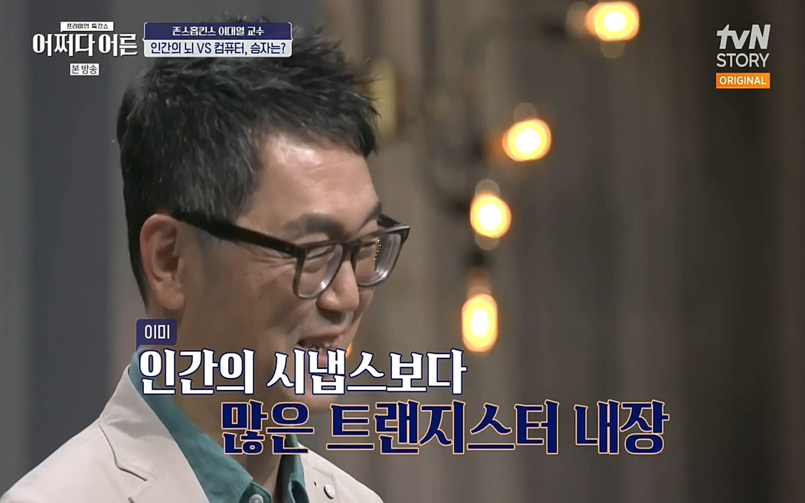 어쩌다 어른.E06.220715p-NEXT.mp4_20220912_142314.762.jpg