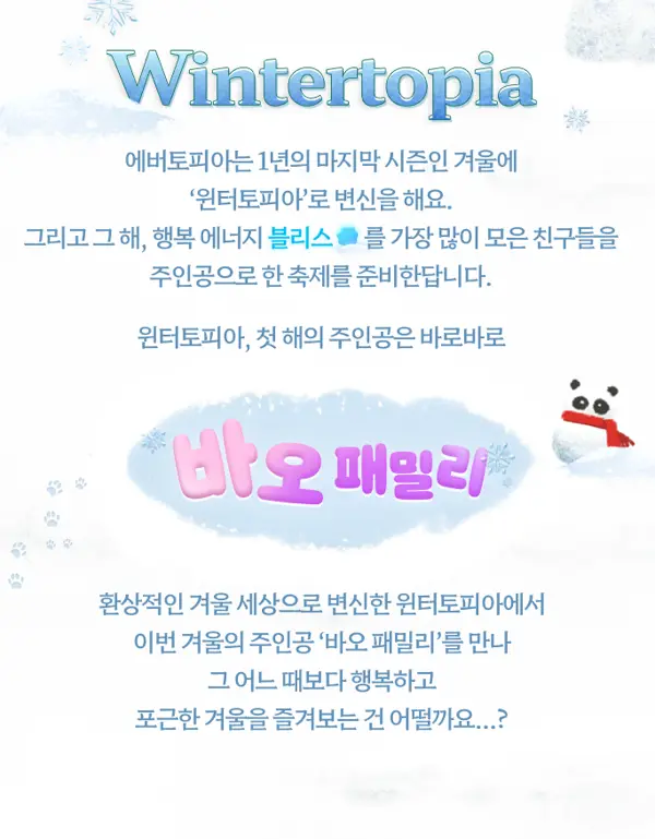 전국눈썰매장추천