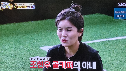 골때리는 그녀들