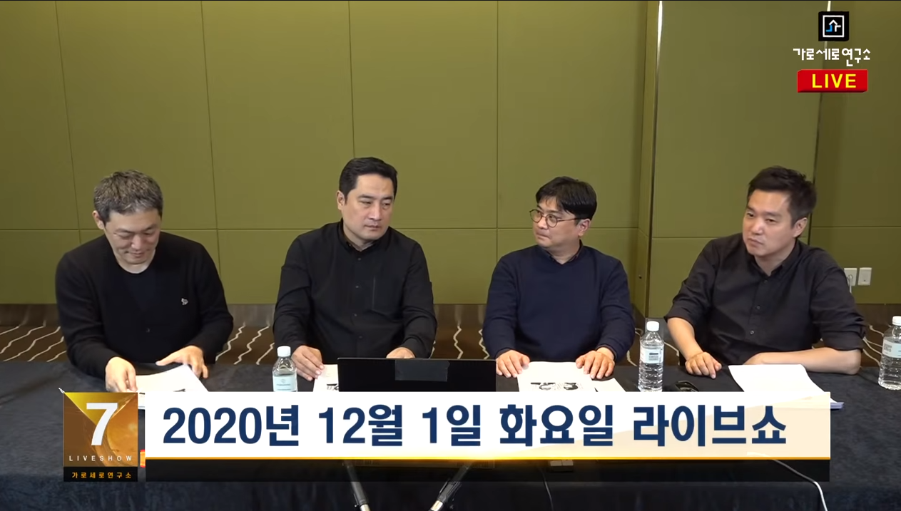  가세연 - 좌파언론 김민종 죽이기 (가세연 나오면 죽을 죄?)