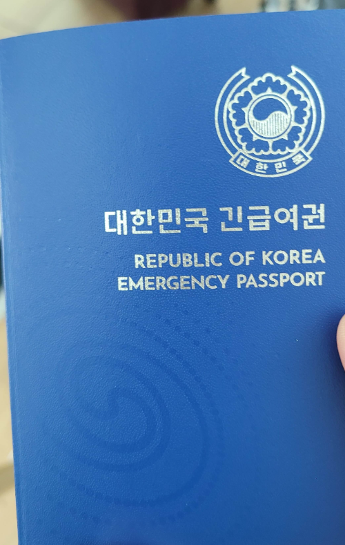  긴급여권 발급 방법, 필요 서류, 비용, 소요 시간 총정리