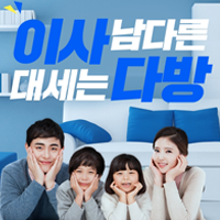  [포장이사] 다방이사