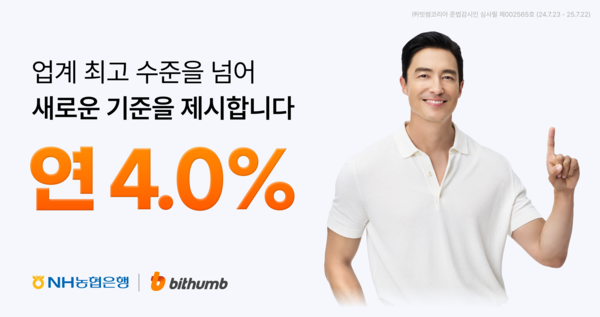 출처: 빗썸