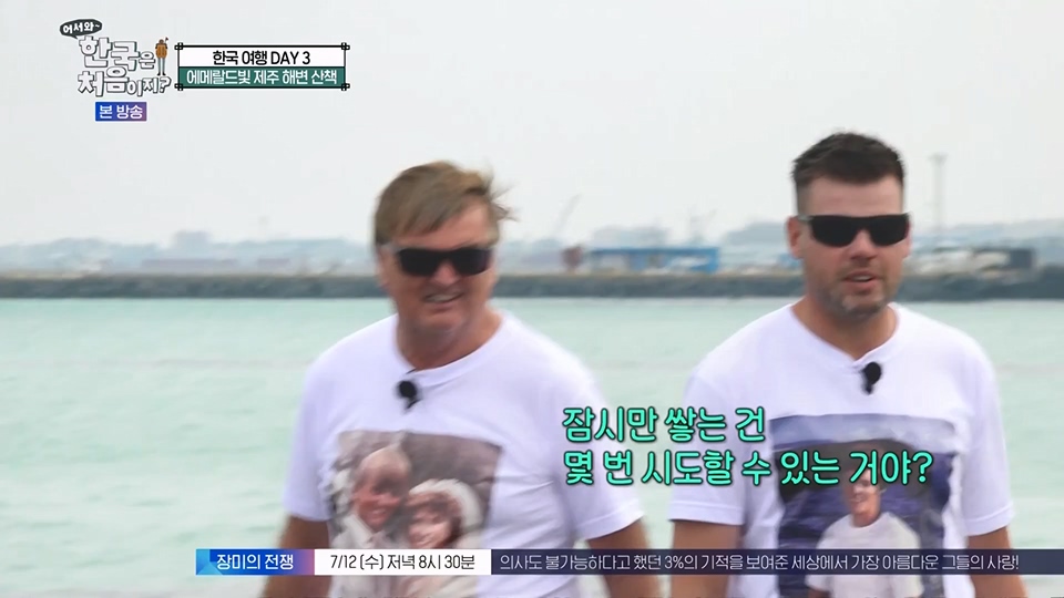 어서와 한국은 처음이지.E270.230706p.WANNA.mp4_20230707_205050.790.jpg