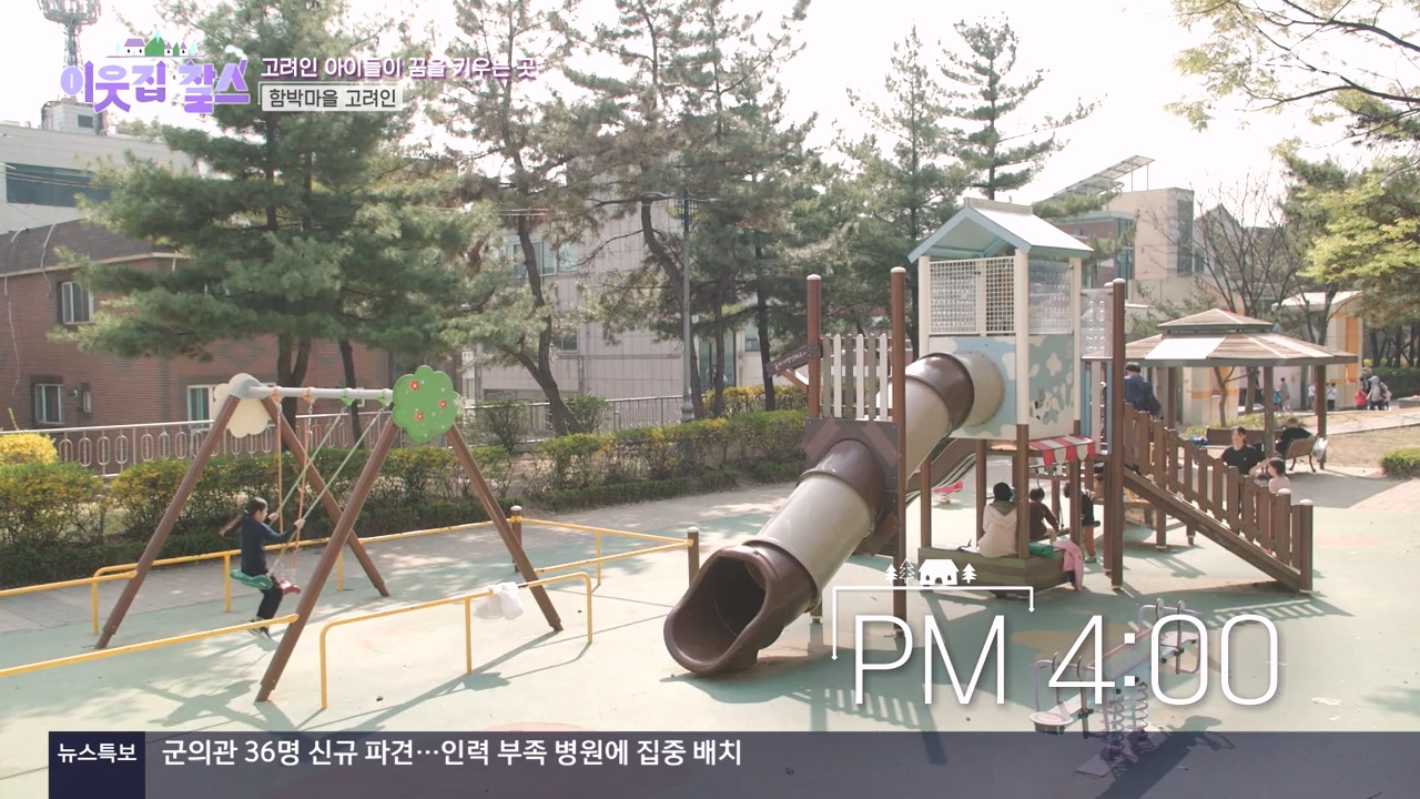이웃집 찰스.E436.240508p-NEXT.mp4_20240508_195432.144.jpg