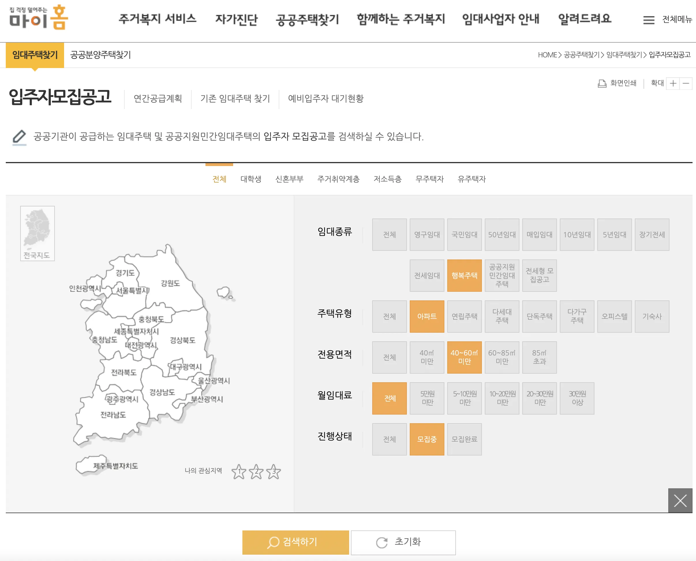 행복주택 모집공고 확인방법