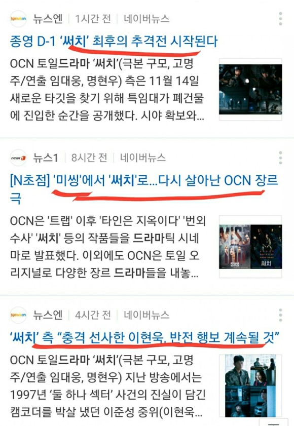 써치 믿지 마라 13