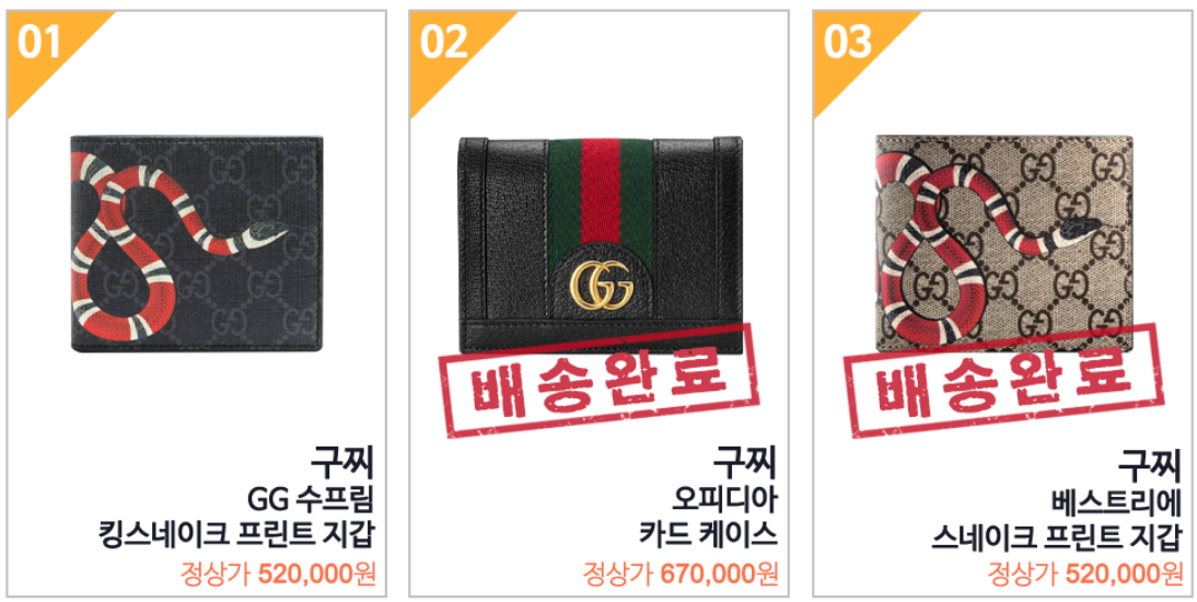  우주마켓 구찌박스에 구찌가 나올 확률은?