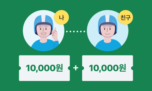 (체험후기)쿠팡이츠 배달 체험 부업 후기