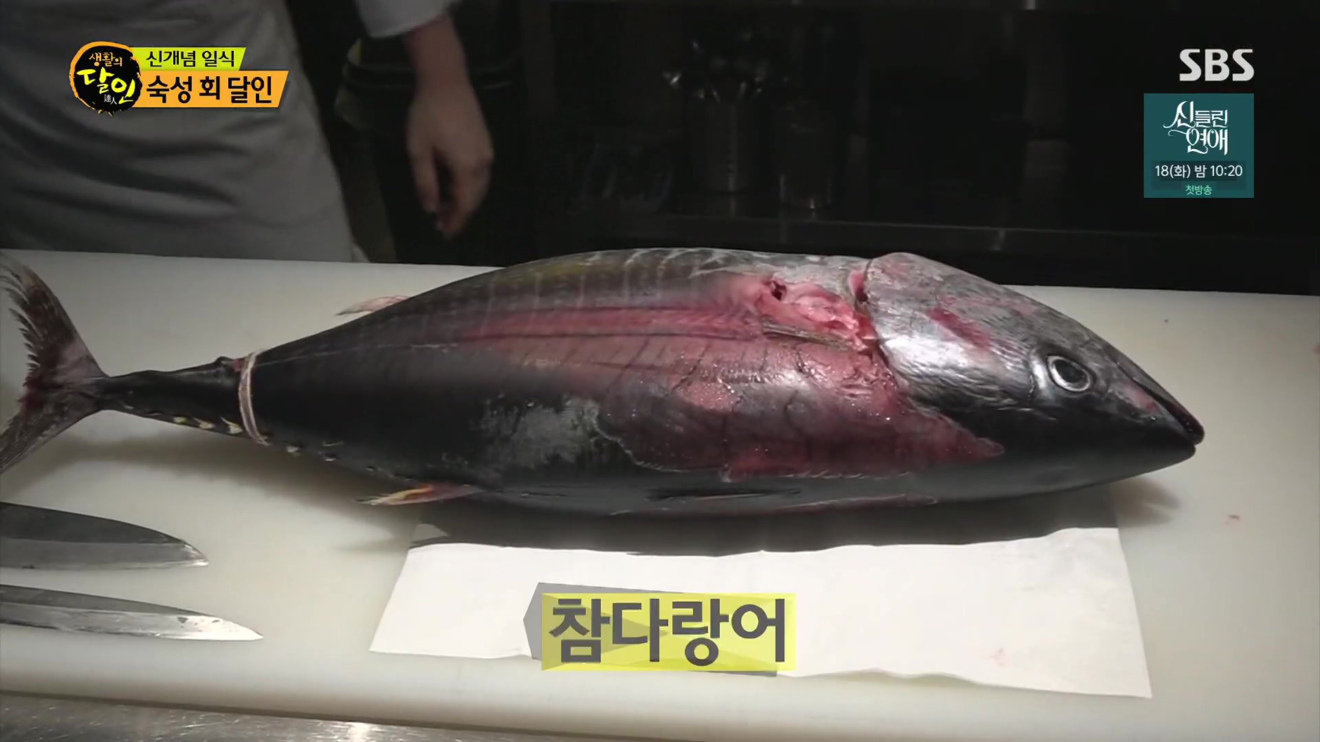 생활의 달인.E939.240610p.H264-F1RST.mp4_20240611_195751.933.jpg