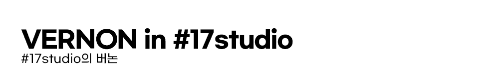 17스튜디오
