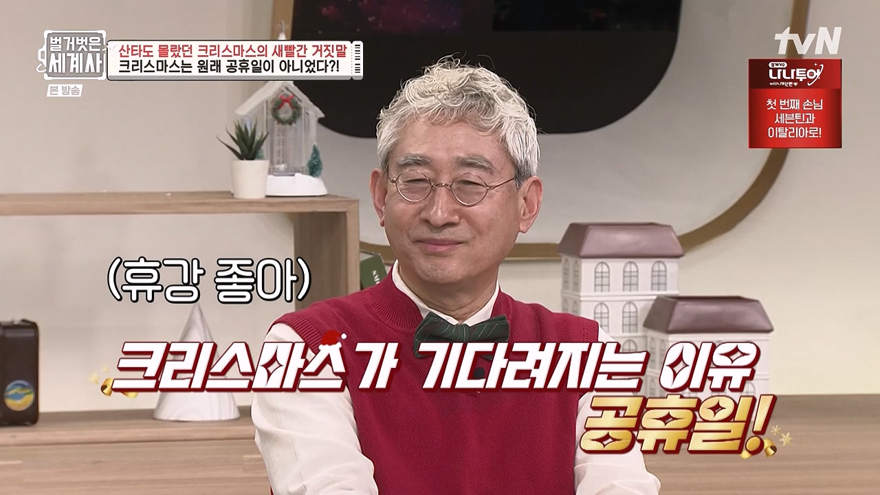 벌거벗은 세계사.E130.231220p-NEXT.mp4_20240623_181021.630.jpg