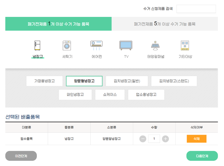 '폐가전' 힘들게 돈내고 버리실려고요? 무상방문수거서비스 신청하세요. - 신청방법 - 신청하는 방법 '폐가전' 힘들게 돈내고 버리실려고요? 무상방문수거서비스 신청하세요.